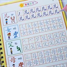 小班幼儿园学生小学写字汉子幼小板本描红本生字学前顺序