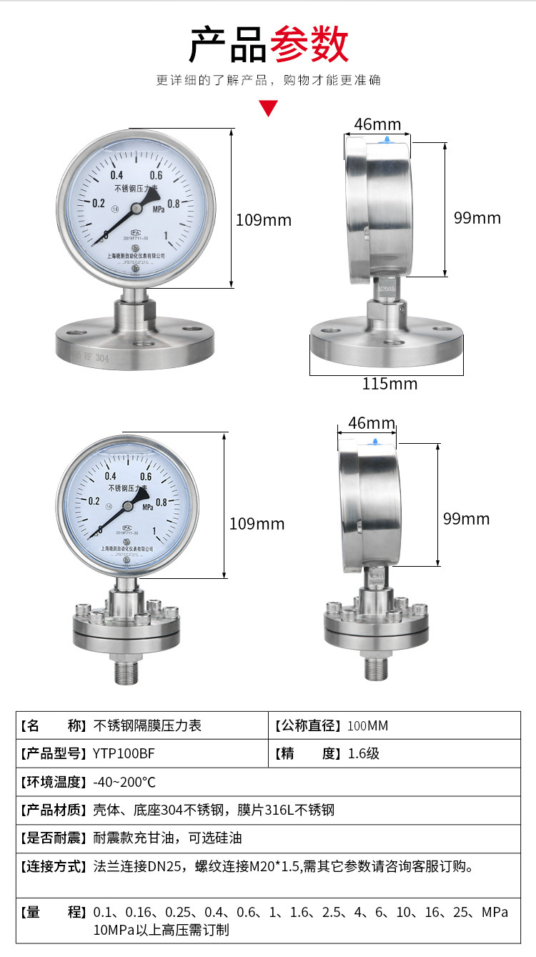 y100普通四分压力表 水压表 油表 耐震隔膜压力表1.6 2.5mpa