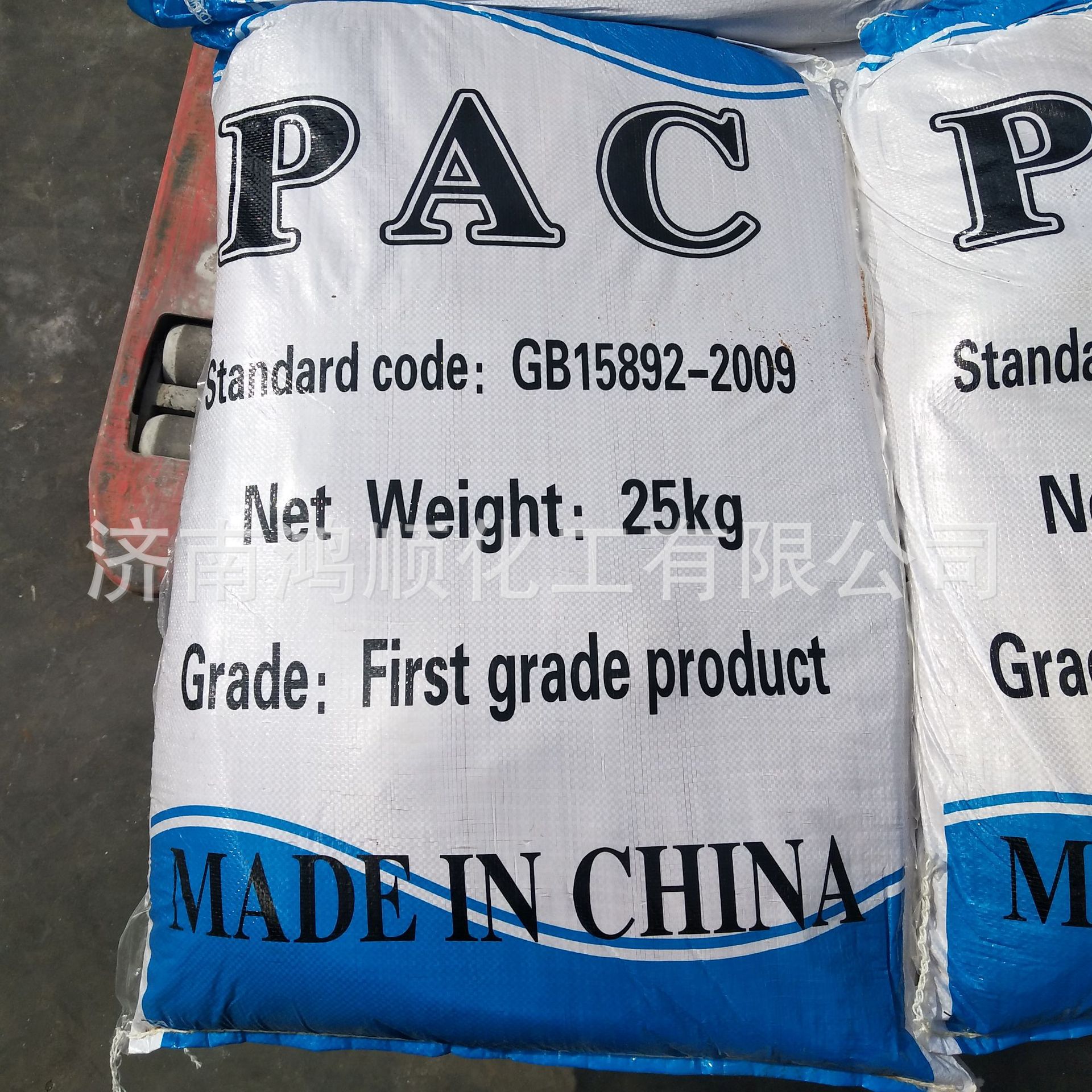 污水处理药剂22262830含量聚合氯化铝pac工业级聚合氯化铝
