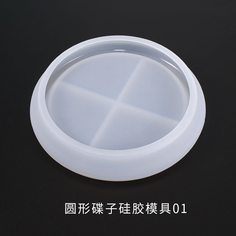 纵博diy水晶滴胶模具圆形碟子杯垫滴胶碟子圆镜面硅胶模具