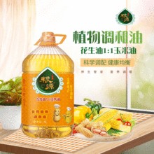 佛山粮源花生油1:1玉米油食用植物调和油黄金组合大瓶装5L调和油