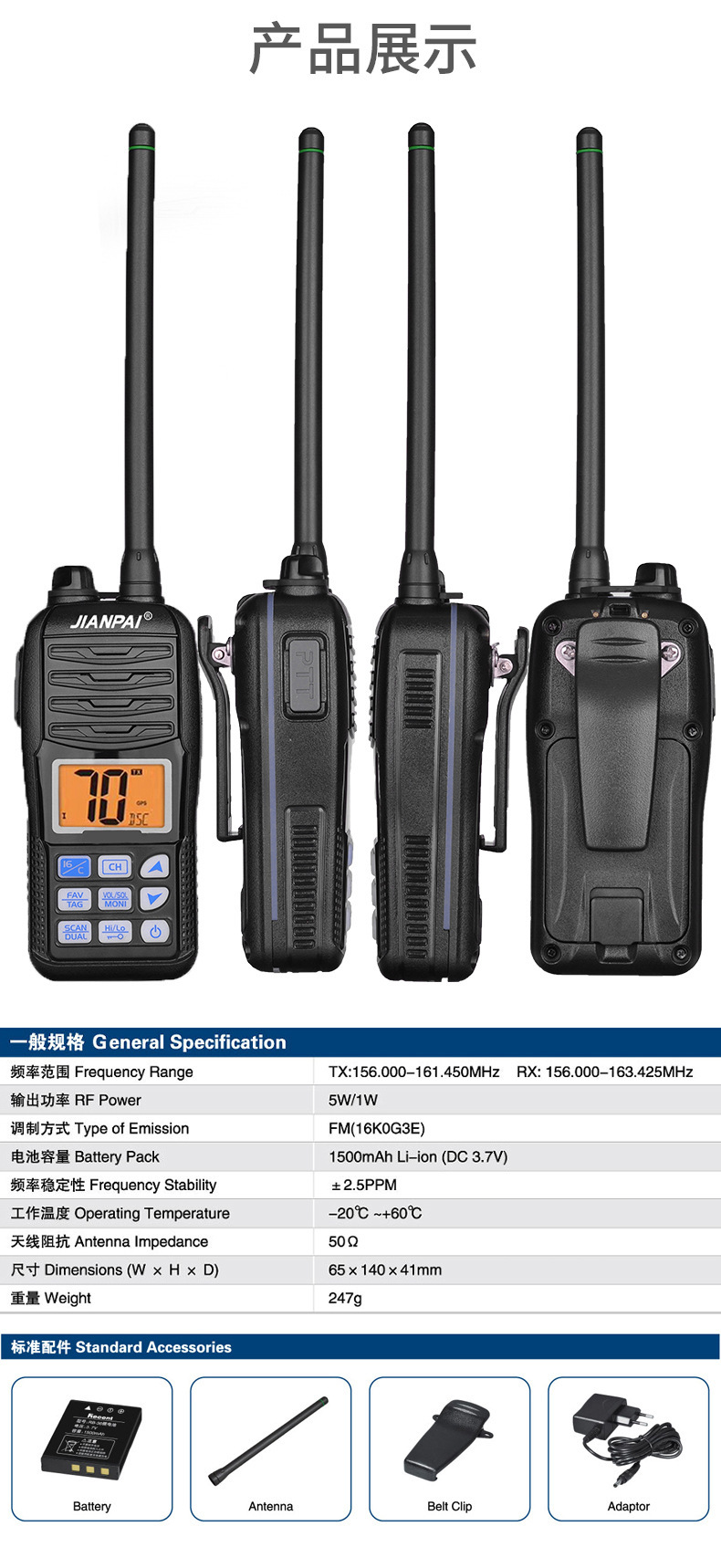 剑派对讲机 m34对讲机 船用对讲机甚高频车载台 漂浮式高频