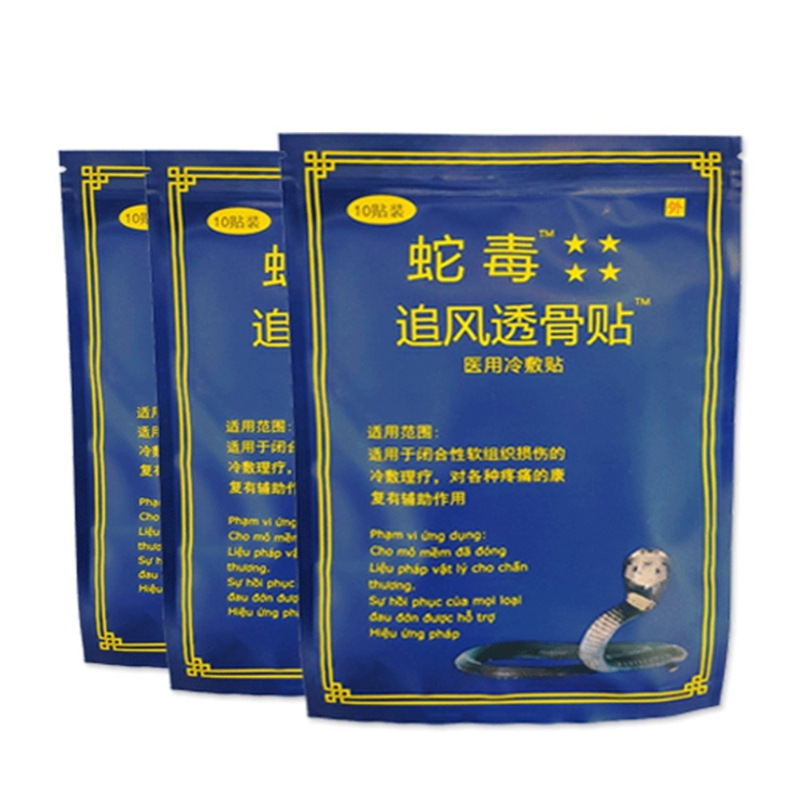 越南蛇毒追风透骨贴蛇贴追风贴10贴/包药膏药贴活络贴白虎活络贴