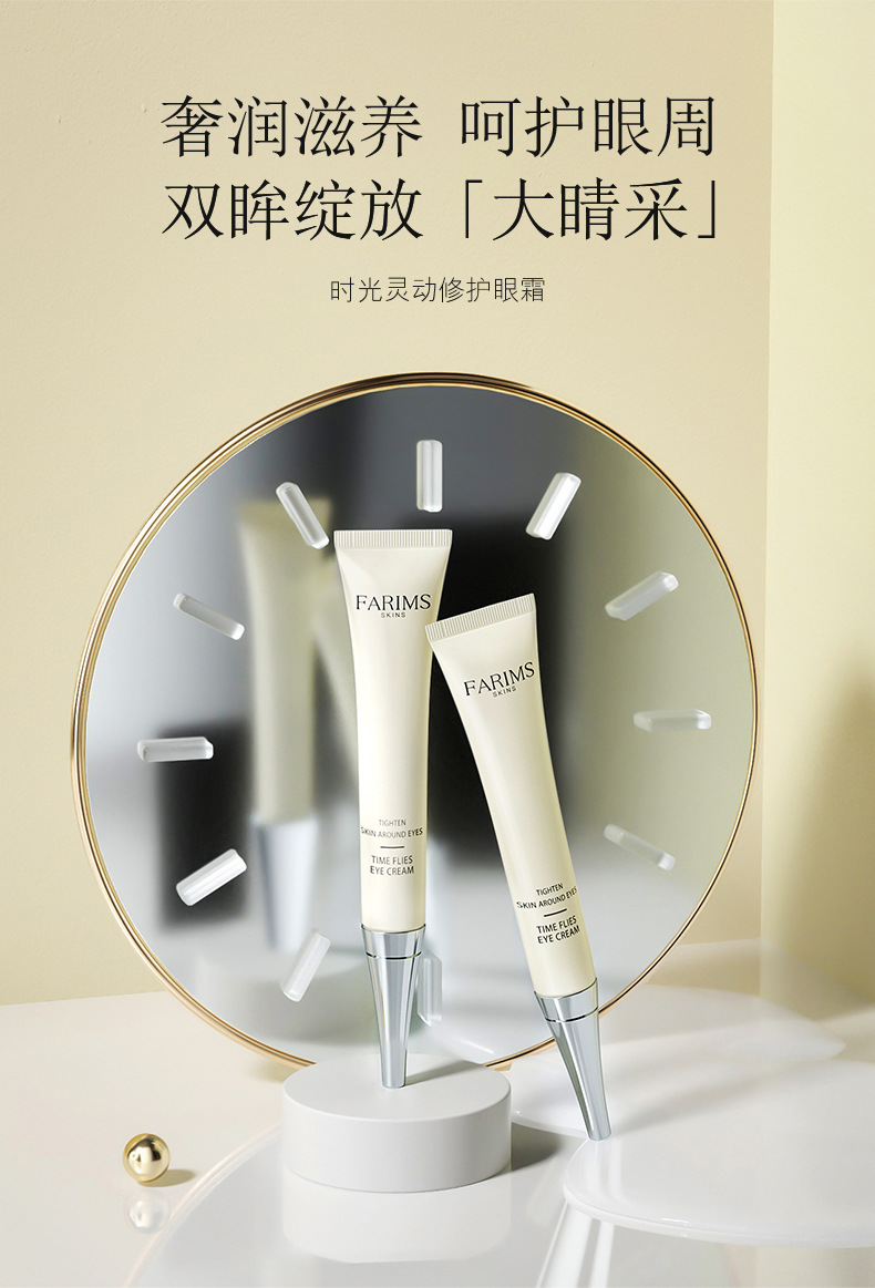 韩美素时光灵动修护眼霜 淡化细纹黑眼圈眼袋提拉补水眼霜