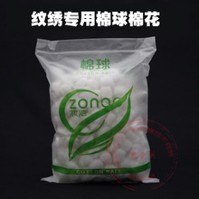 纹绣棉球批发200g棉花清洗用纹绣棉球消毒罐用的泡棉球纹绣用