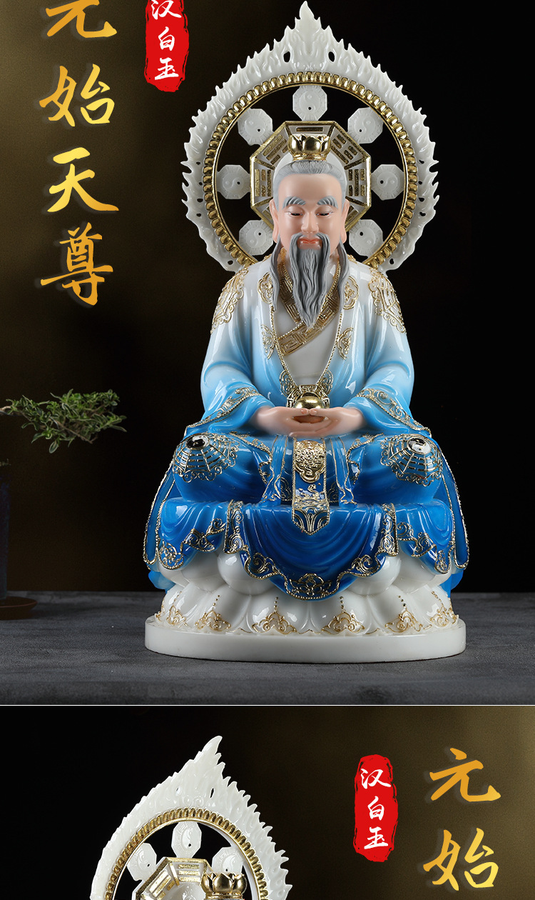 实心汉白玉太上老君三清道祖道教神像道德灵宝原始天尊道家可装藏