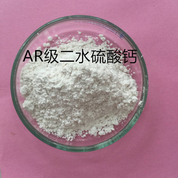 康普汇维 分析纯结晶硫酸钙 25公斤装 ar试剂级 10101-41-4-阿里巴巴