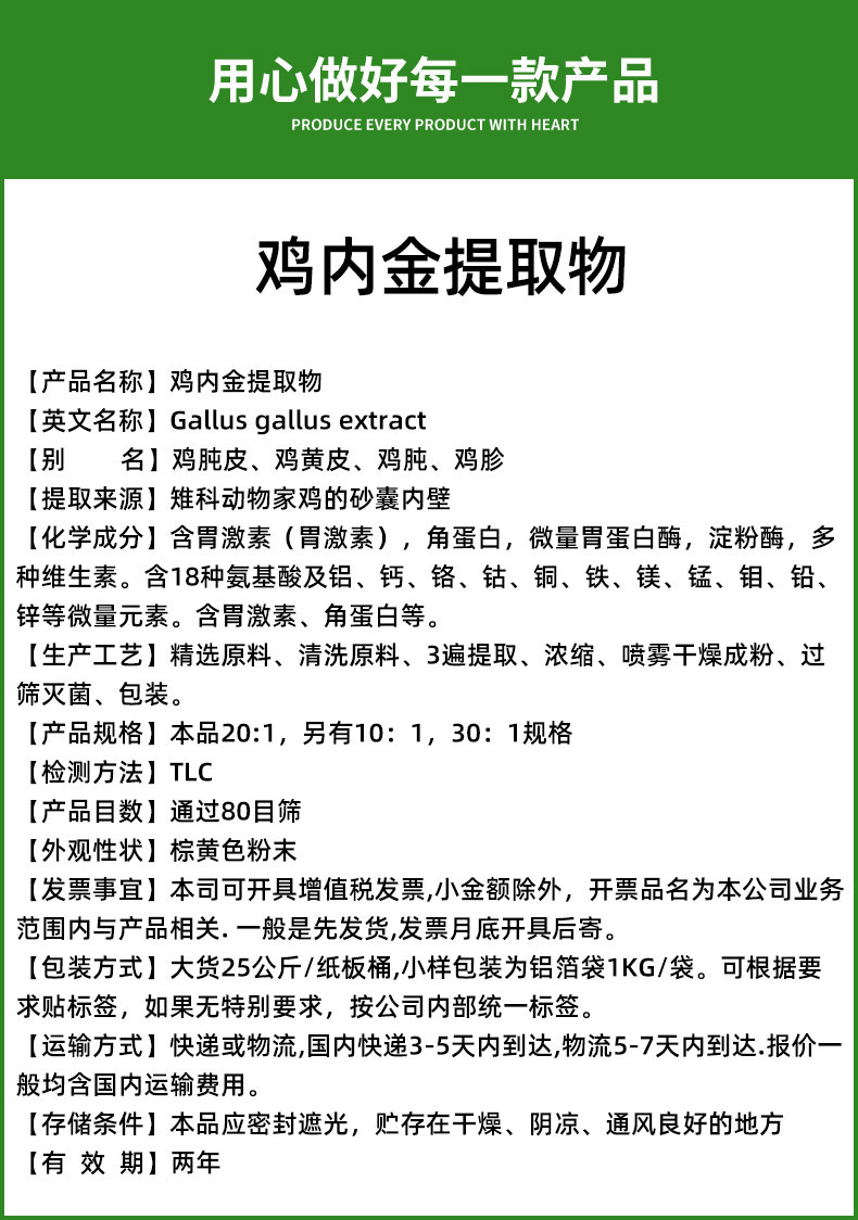 鸡内金提取物20:1 鸡黄皮提取物 鸡胗粉 海博直销 现货包邮