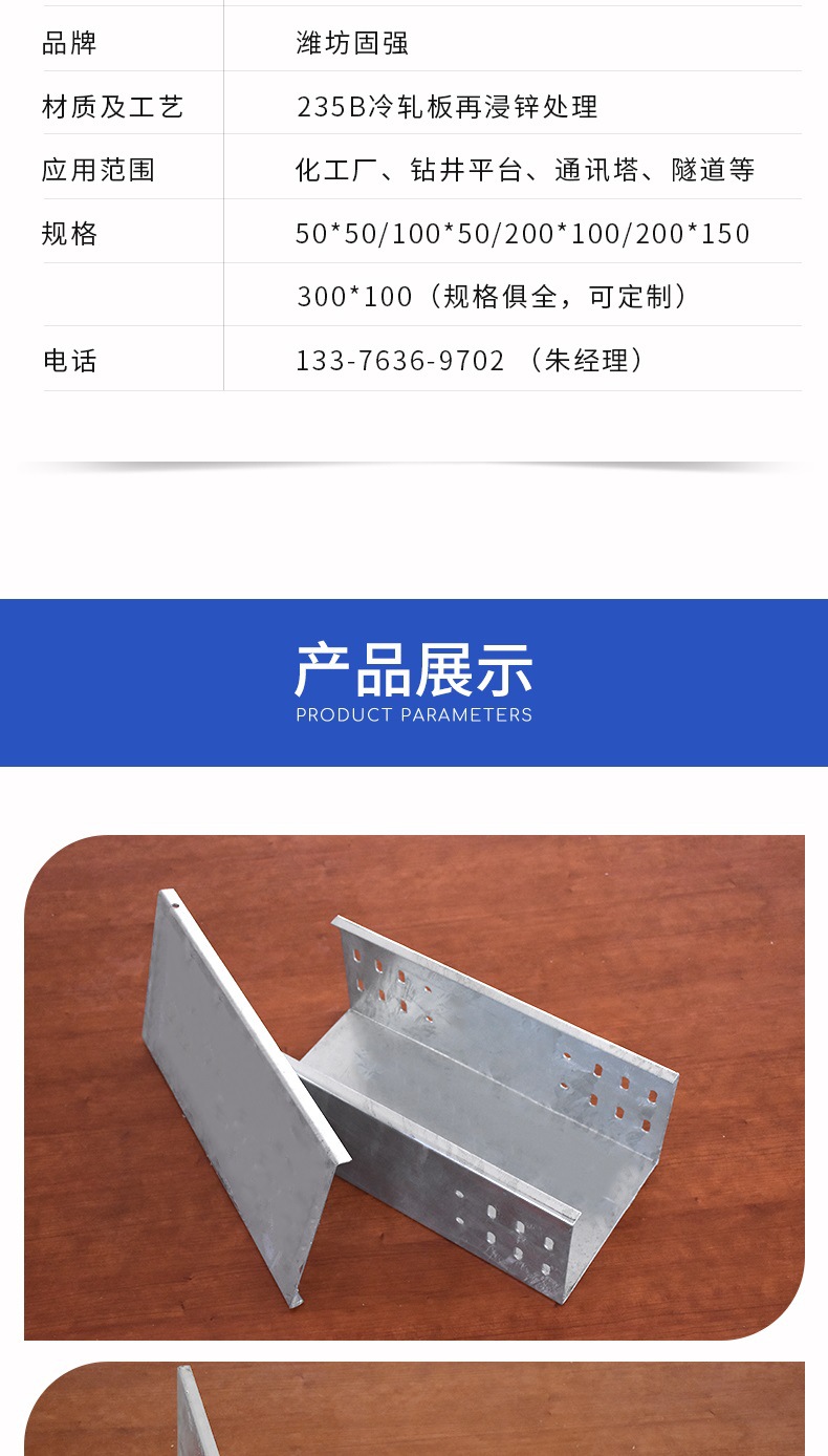 大跨距梯式热浸锌电缆桥架 桥架梯式镀锌桥架梯形热镀锌桥架规格