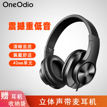 OneOdio头戴式有线耳机手机笔记本耳麦音乐唱歌录音监听降噪耳机