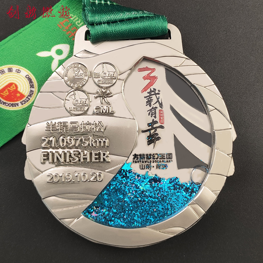 2019青岛海上马拉松锌合金材料闪粉工艺奖牌定制可定做夜光效果