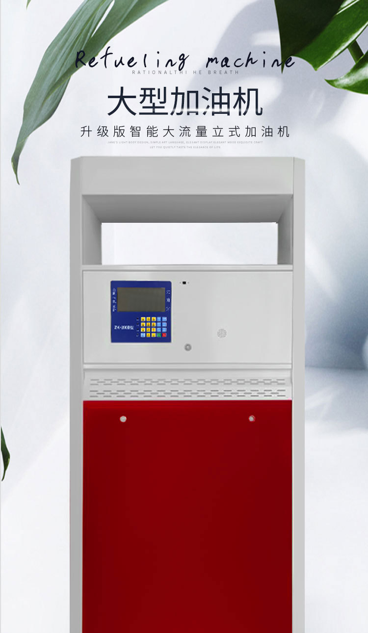 奥诚ic卡160大型加油机加柴油汽油移动加油站专用加油机厂家批发