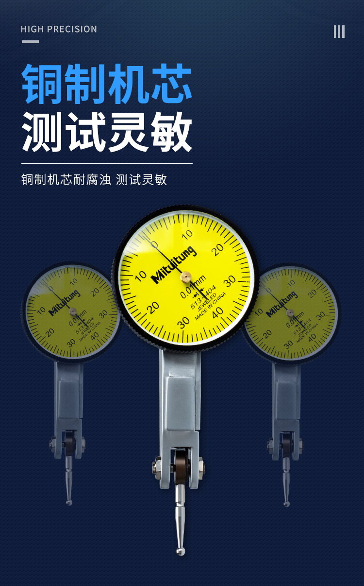 杠杆百分表定做 高精度杠杆表小校表中性机械表 杠杆指示表百分表