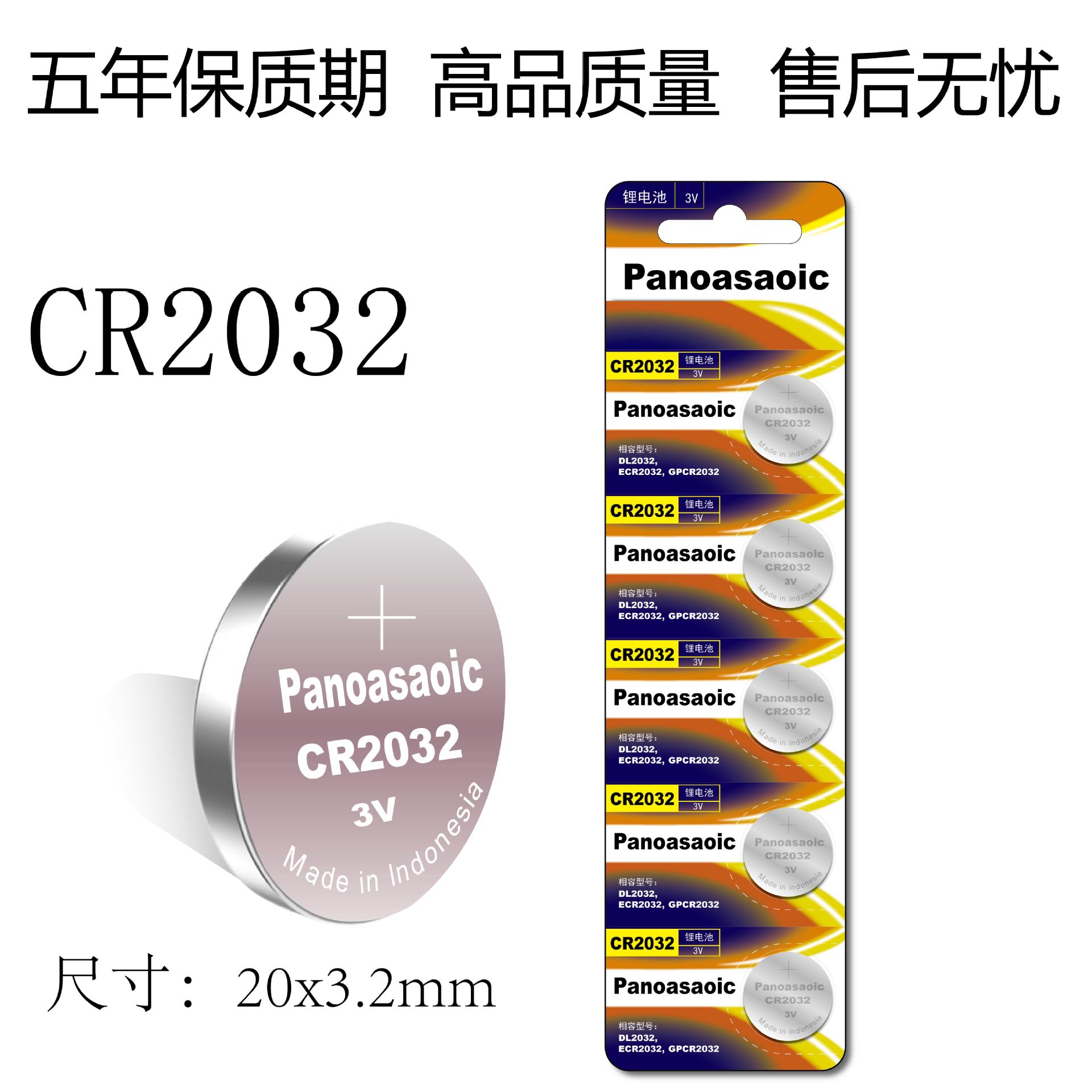 Panoasaoic Cr2032/Cr2025/Cr2016 Key Remote Control Motherboard Weight Scale Battery