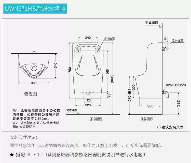 小便斗uwn904hb尿斗挂墙式暗装感应小便器家用工程壁挂式小便池
