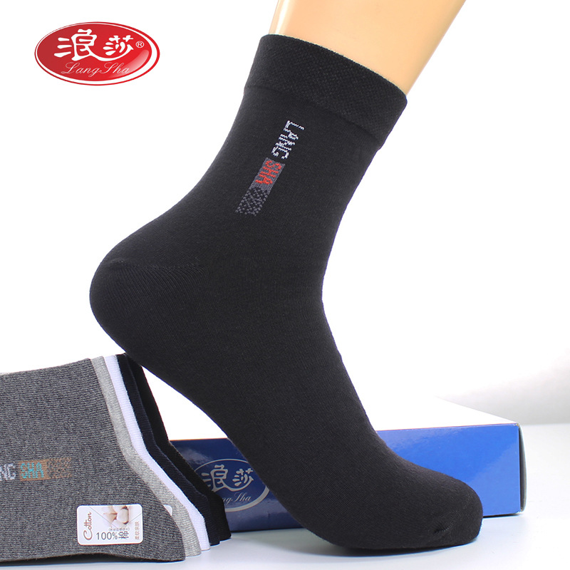 Langsha Men's Socks Cotton Tube Socks Spring and Autumn Business Sweat-Absorbing Deodorant Socks Autumn and Winter Medium Thick Section Cotton Men's Socks