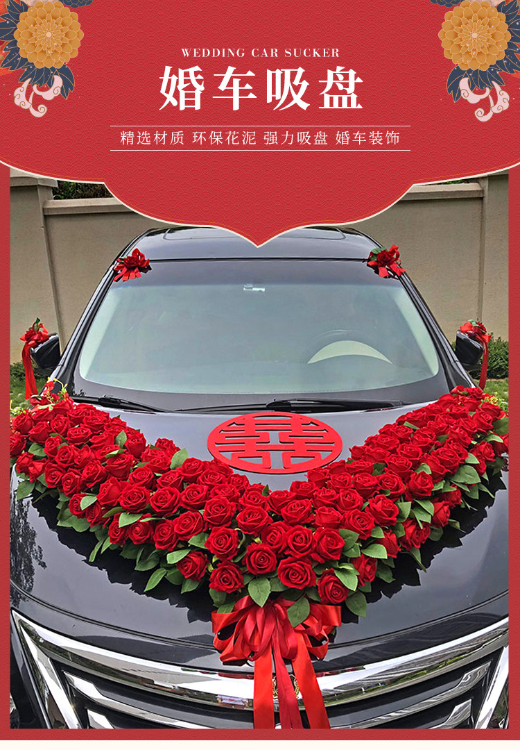 带泥婚车装饰吸盘结婚扎花车车头布置用品棒棒糖主婚车彩车装扮