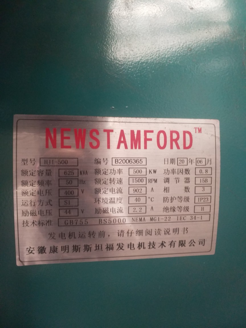 云南昆明安徽华菱汉马配500kw安徽斯坦福无刷自启动柴油发电机组