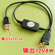 5V升8.4V USB转接线 5V转8.4V升压模块 USB充电线 8.4V锂电池充电