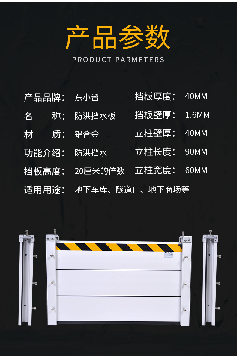 加厚铝合金防汛挡水板防洪移动式可拆卸防洪闸定做车库防水板防洪