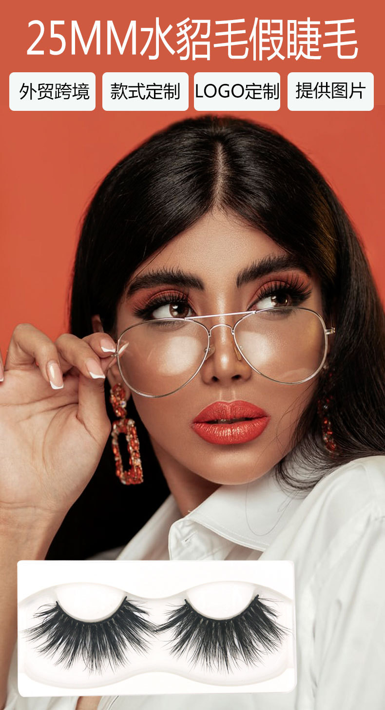 25mm假睫毛5d水貂毛假睫毛立体长款浓密欧美跨境外贸厂家批发