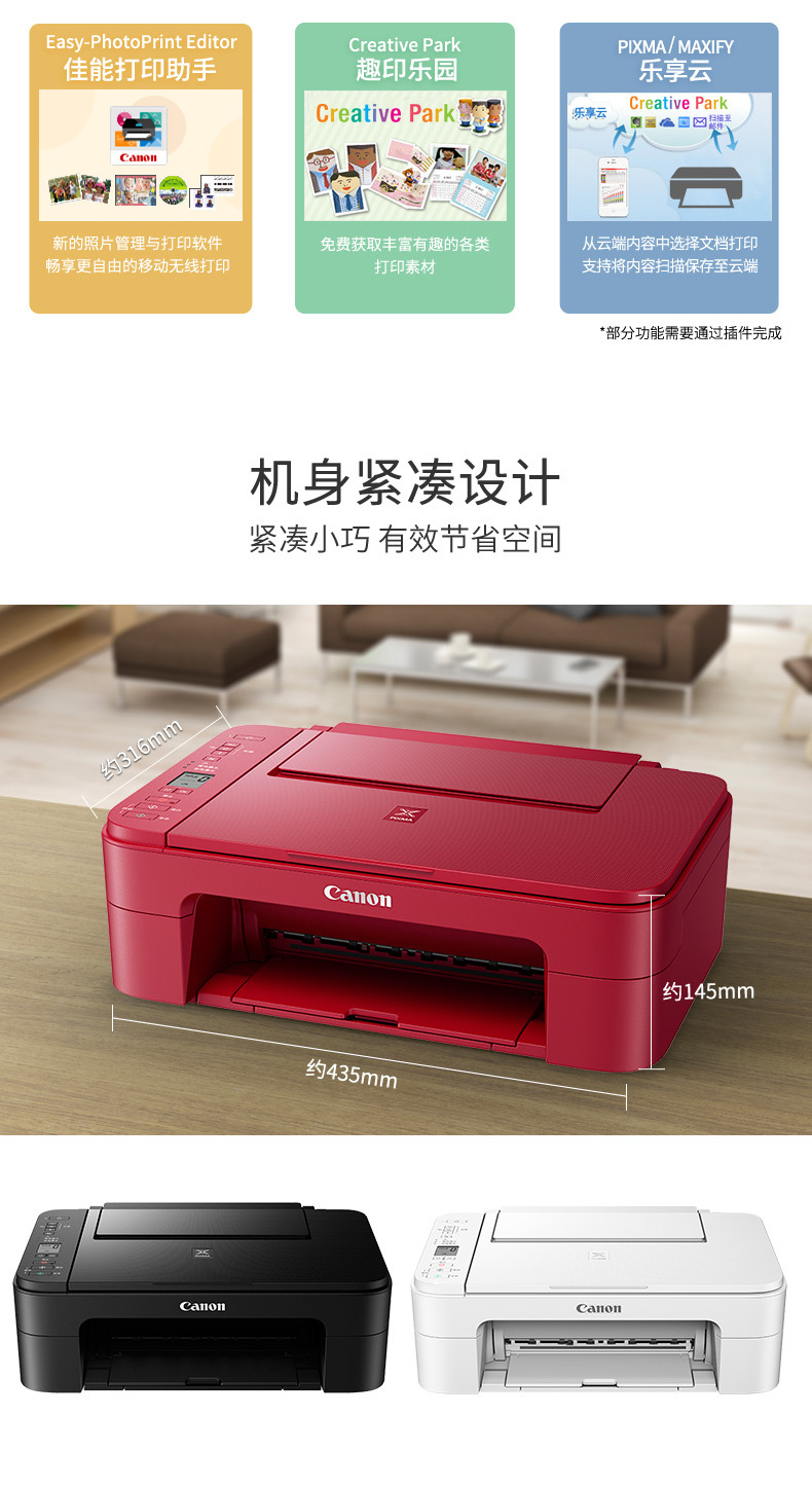 佳能ts3380打印机家用小型一体机手机彩色复印扫描学生作业照片