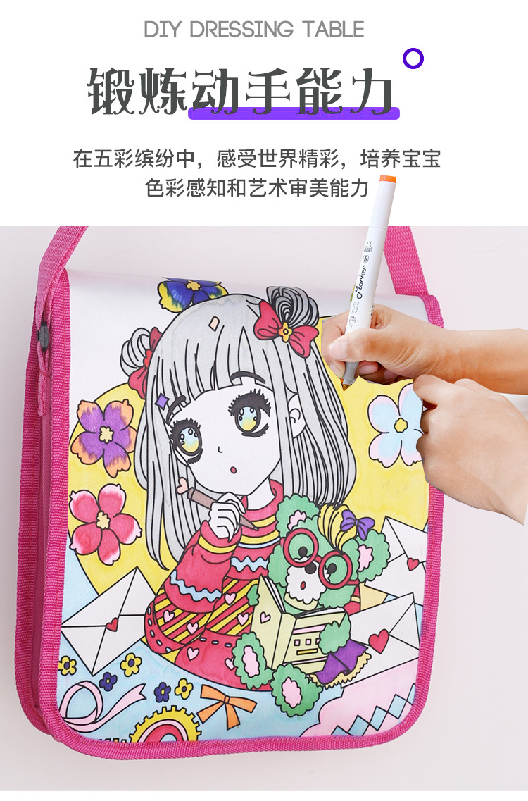 儿童益智填色斜挎包diy手绘涂鸦小书包学生绘画彩绘斜挎包斜肩包
