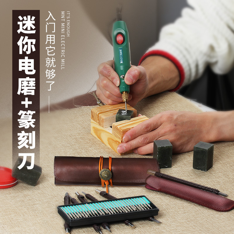德国美耐特 雕刻刀电动雕刻机电磨机刻字刻章玉石手动木工工具