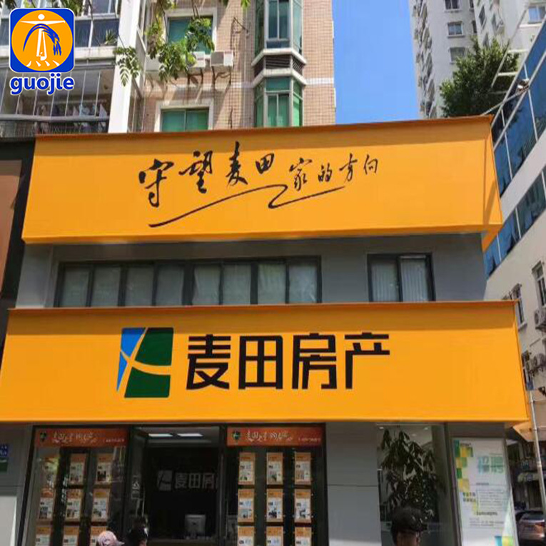 门头制作高清uv双面喷绘银行门头公司门头uv打印双喷灯布