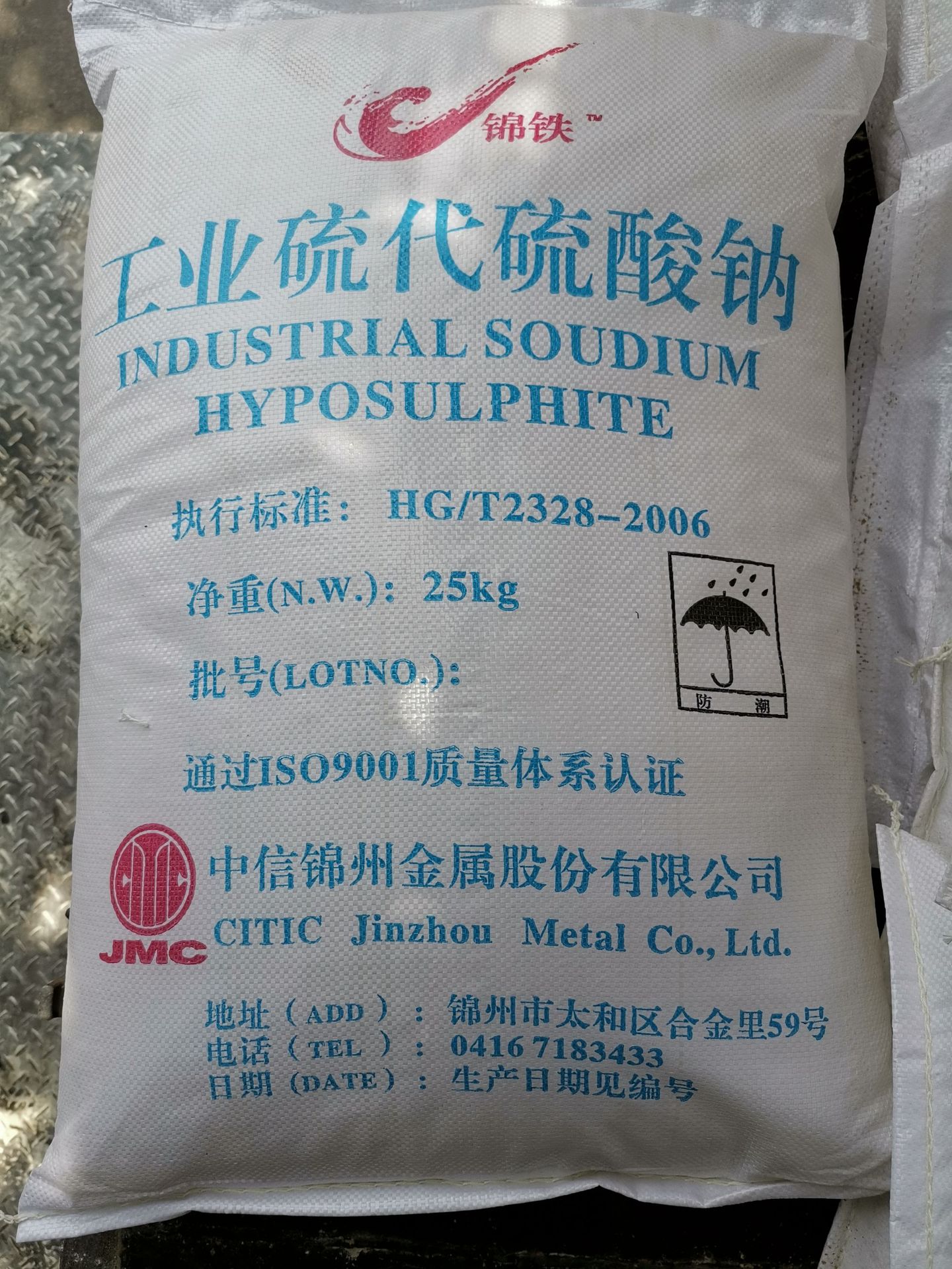 批发大苏打98% 锦州工业硫代硫酸钠 皮革用次亚硫酸钠 大晶体