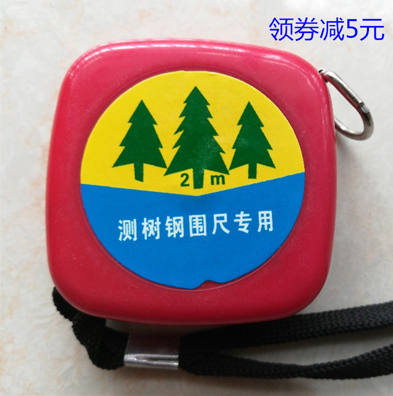 2米不锈钢测树钢围尺胸径尺树苗直径尺树径卷尺量树尺