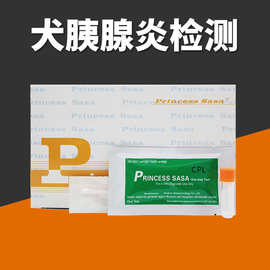 唯卓宠物试纸 犬胰腺炎试纸狗狗胰腺炎筛查cpl慢性急性