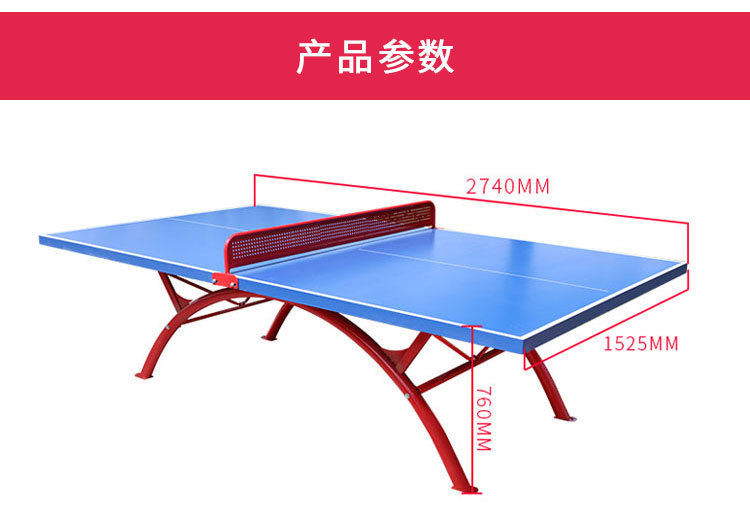 室外标准比赛训练smc乒乓球桌户外可移动成人家用乒乓球台案子
