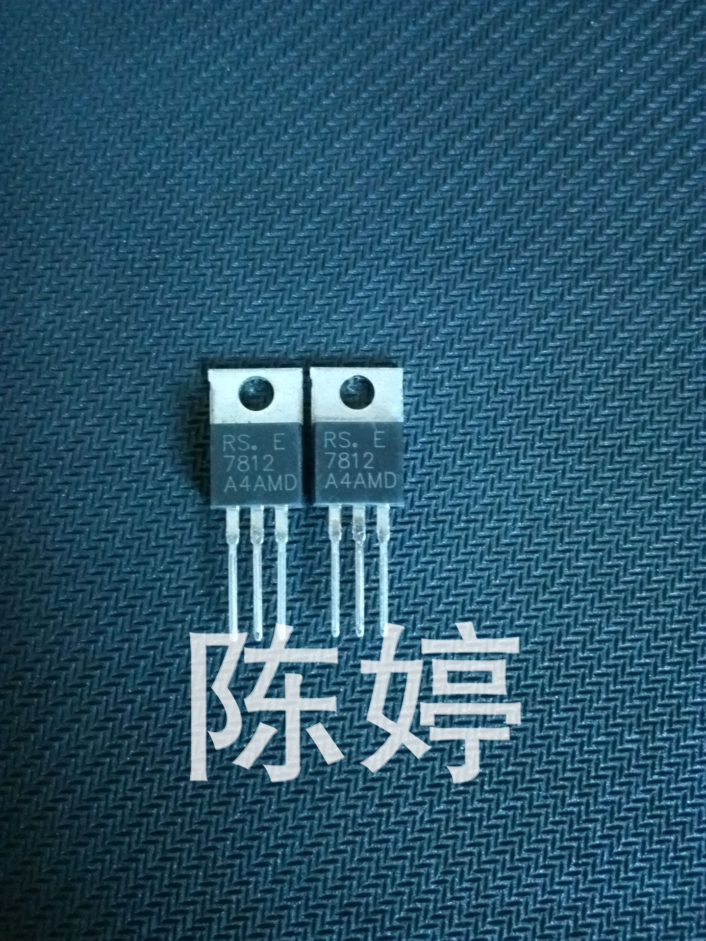 全新原装正品7812三端稳压器大电流三极管 to-220封装