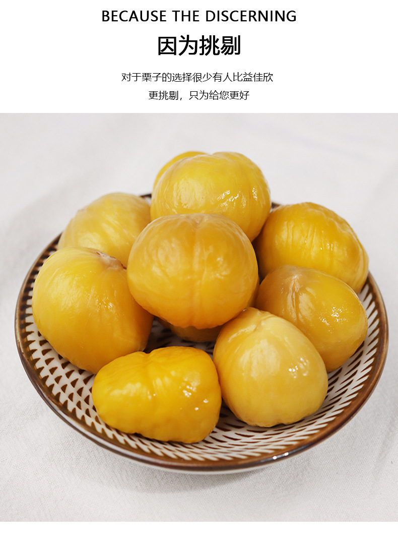 益佳欣150g*6罐装即食糖炒板栗灌装礼品中秋送礼罗田