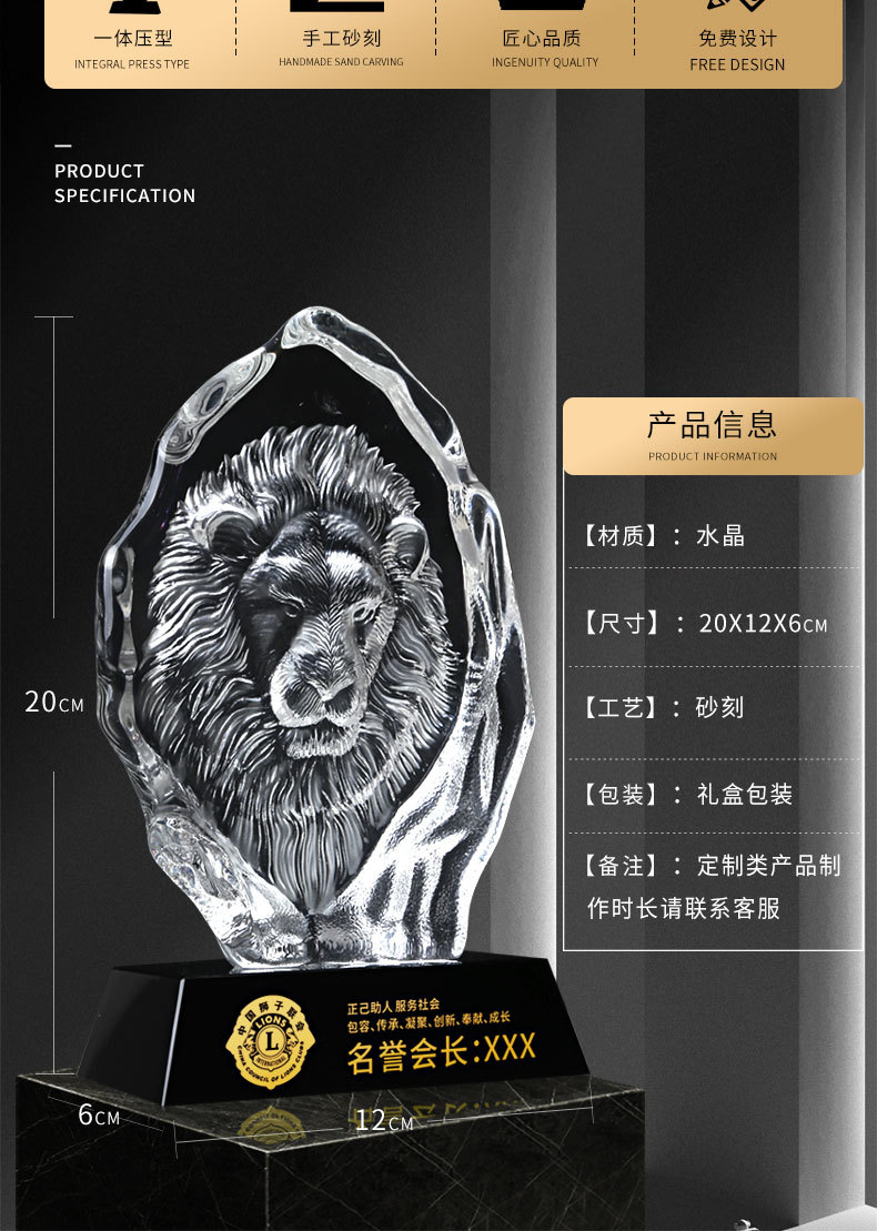 新款水晶创意中国狮子联会慈善活动颁奖奖品水晶奖杯订做纪念