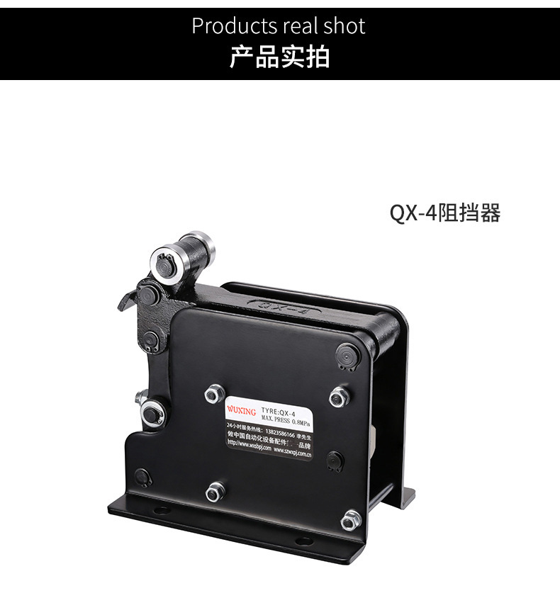 流水线阻挡器 wx-qx-4系列 wx-5系列 小中 大型卧式阻挡器 批发