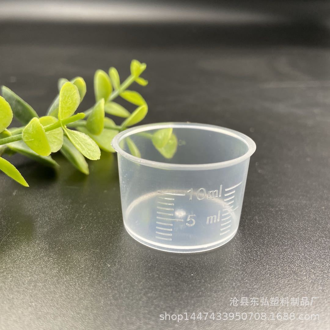 批发10ml 小塑料杯 医用塑料量杯 透明 pp材质服药杯 刻度计量杯