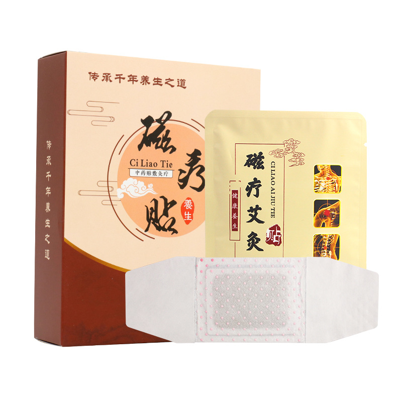 批发磁疗艾灸贴远红外自发热温灸贴腰腹肩颈暖宫艾草贴热敷艾叶贴