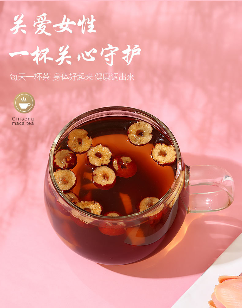 黑糖姜枣茶 红糖姜茶网红茶水果茶泡水组合花茶oem代加工一件代发