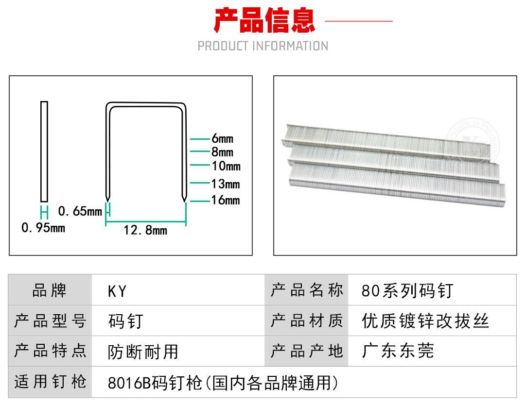 ky牌80钉系列800880108012,8016小码钉工厂8016b码钉枪