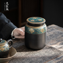 九匠风 中式仿古陶瓷茶叶罐 普洱茶红茶密封罐 创意功夫茶具茶罐