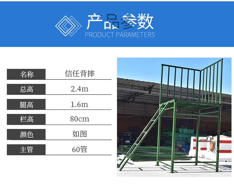 户外训练拓展项目信任背摔台心理拓展训练背摔台 户外信任背摔台