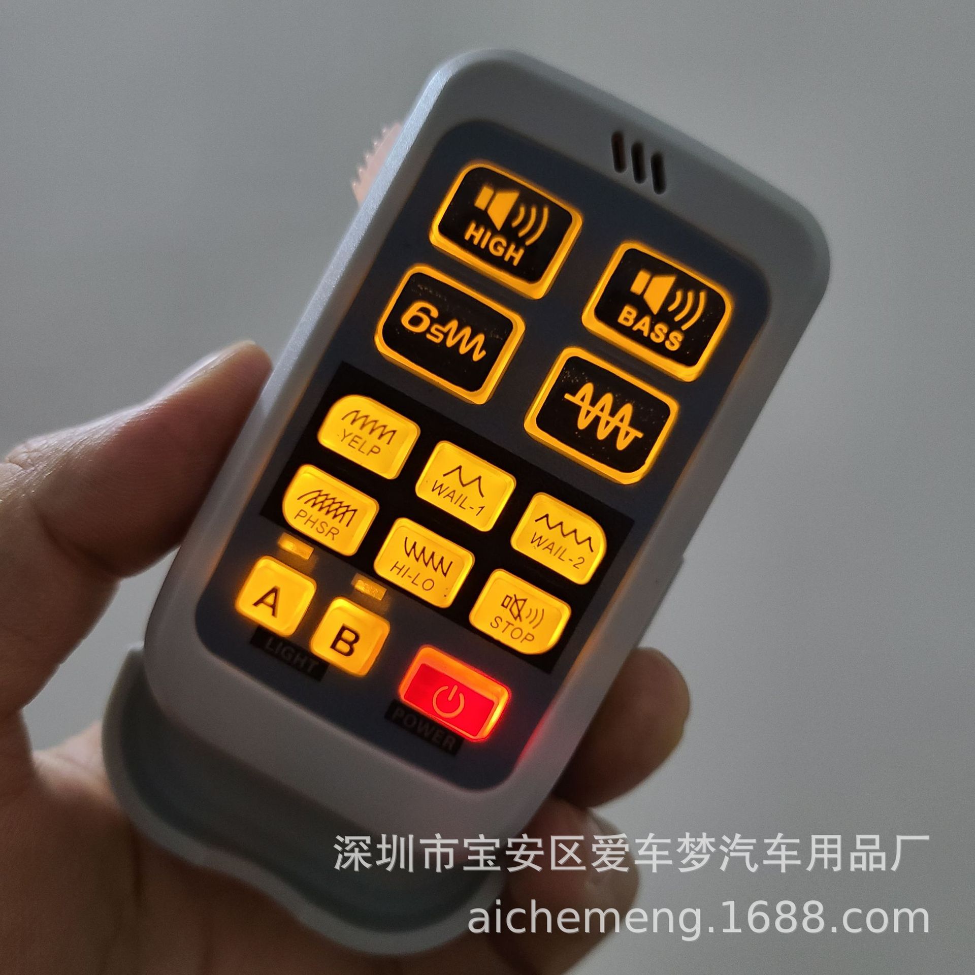 汽车警报器md830a车载警笛喇叭12v无线喊话器开道器200w