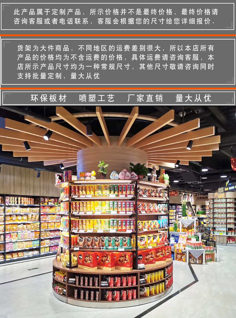 包柱货架定制多层围柱货架钢木结合商场包柱货架超市便利店四向架