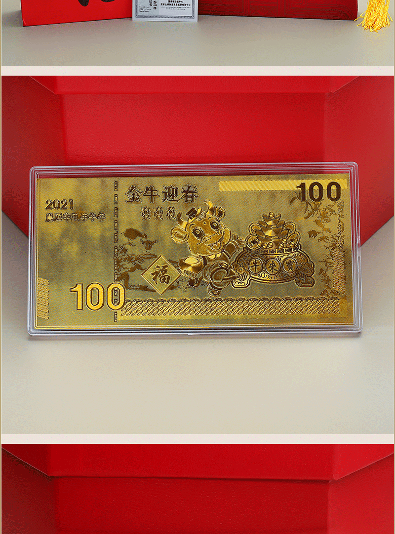2021牛年金箔纪念金钞五牛图金条摆件直播粉丝礼物银行会员礼品