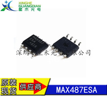 MAX487ESA  MAX3081ESA  MAX3085ESA批发集成 电路IC 芯片 存储器
