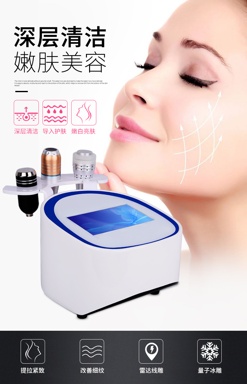 雷达无针精雕美容仪雷达线雕仪器美容院家用童颜机射频提拉塑脸仪