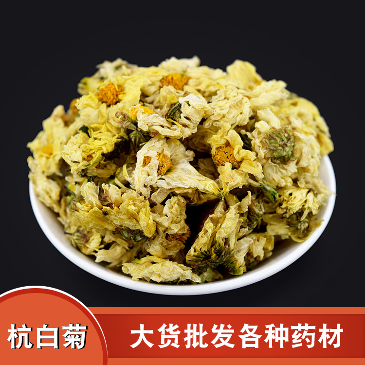 优质桐乡头采杭白菊朵散装供应500g起量大从优泡茶菊花茶新货批发