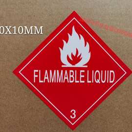 危险品化工标签-危险品化工标签批发,促销价格,产地货源 - 阿里巴巴